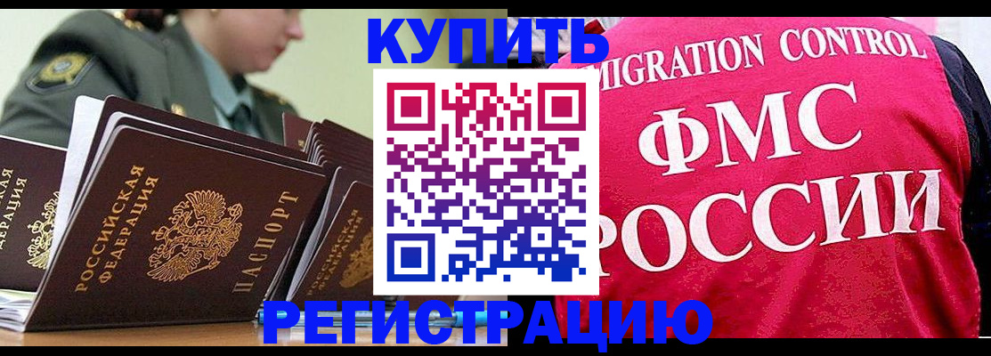 прописка гарантия в Калининске