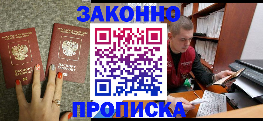 временная регистрация для всех в Калининске