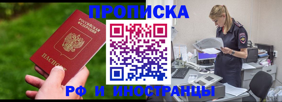 временная регистрация собственник в Калининске