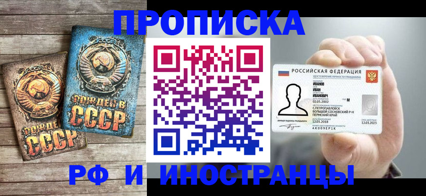 где прописаться в Калининске