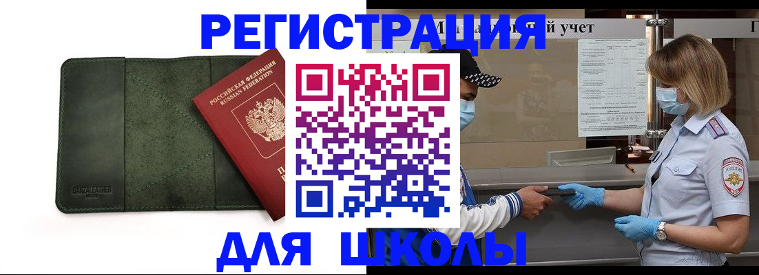 прописка 2025 в Калининске