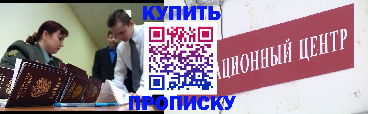 временная регистрация в Калининске