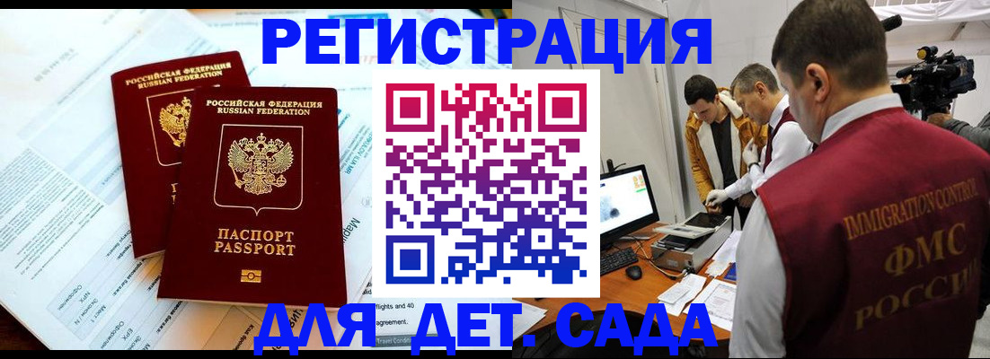 прописка для кредита в Калининске